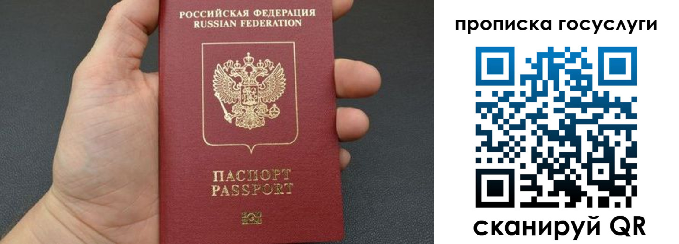 купить прописку в Десногорске